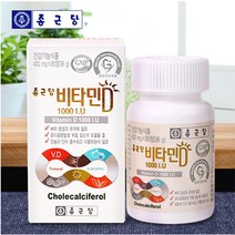 종근당 비타민D 1000IU 90정, 400mg