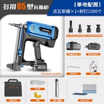 전동 타카 레일건 실 네일건 타정 총 에어 전기 타정기 콘크리트 무선, [고급형 멀티] 배터리 1, 1개