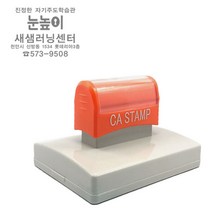 [파고앤랩스] 고급 만년 스탬프 주문 제작 91X53mm 명판 도장 스템프 만들기, 검정