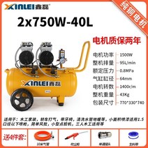 공기 압축기 소형 220v 고압 컴프레셔, 프로 모델-순동 모터 1500w-40l 4종 세트