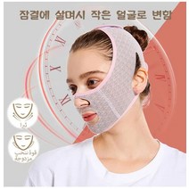 낮밤 겸용 얼굴 브이라인 이중턱밴드 V라인 밴드 얼굴리프팅밴드 브이라인 얼굴 수면 마스크, 그레이+핑크*4개