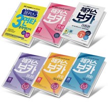 해커스 보카 중학 기초 필수 고난도 숙어 보카 어원편 3연타 중학 영단어, 해커스 보카 어원편