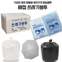 배접쓰레기봉투 재활용비닐봉투 특대/대형/중형/소형, 대형 흰색 500장