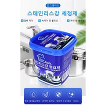 스테인레스 연마제 제거제 스텐광택크리너 주방청소세제 다목적 세정제, 500g*2