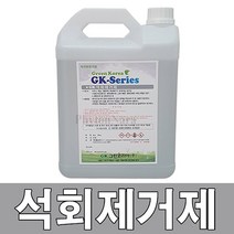 지케이그린코리아 GK석회제거제 백화제거제 석회막힘, 1개, 4L