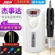 40W 진공 네일흡진기 네일집진기 더스트석션 전문 손톱 광택기 충전 및 손톱 표면 수리 일본식 전기 손톱 제거, 1-없음