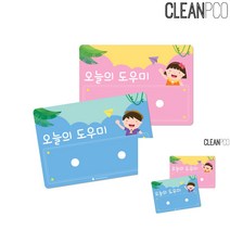 오늘의 도우미 판 유치원환경판 어린이집영역판, 핑크