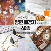 소품촬영 컨셉 사진촬영 양면 배경지 40종, 양면 배경지 코팅 대 BP035