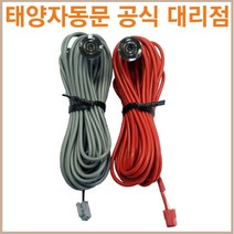태양자동문 빔 센서(안전센서)/SUN-3500/SUN-4000(태양 전용), SUN-4000