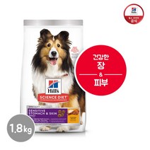 [힐스사이언스다이어트] 힐스 1~6세 강아지 사료 센서티브 스토막 앤 스킨 1.8kg[10, 상세 설명 참조, 상세 설명 참조, 상세 설명 참조