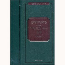 키워드로 푸는 성경 - 사복음서 / 신약 신학 교제