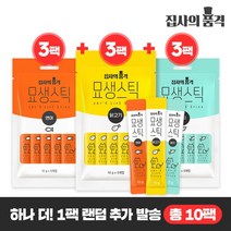 [집사의 품격] 묘생스틱 닭고기/연어/참치 9+1(총10팩), 없음