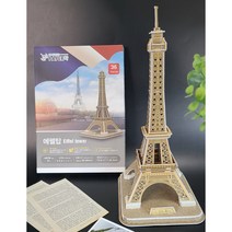 3D 입체퍼즐 종이 에펠탑 노트르담 만들기 미니어처, 3D입체퍼즐_엠파이어 스테이트 빌딩