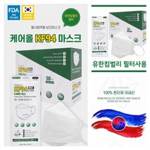 미세먼지 황사 차단 최적화 유한킴벌리 필터 올케어 KF94 케어올 황사 마스크 50매, 케어올 KF-94(50매)
