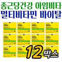 프리미엄 50대 남성올인원영양제 종근당건강 아임비타 바이탈 12박스