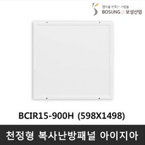 보성산업 천장형 복사판넬 아이지아 (저온형) BCIR15-900H 900W, BCIR15-900H + 온도조절기 UTH170R