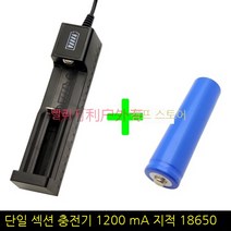 kpay18650 리튬 배터리 충전기 3.7v 다기능 14500 공통 4.2v 스마트 USB 충전 26650 usb 4홈 충전기, USB 싱글 슬롯 충전기 + 18650 헤드 배터리
