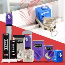 사무실 업소용 외부침입방지 창문잠금장치 슬라이락 펜션 자취방 단독주택 방범, ■진동경보기