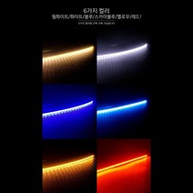 면발광 LED바 무드등 주방 드레스룸 화장대 원룸 침대벽등 BAR조명 자취생, 블루LED
