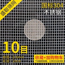 304 스테인레스 메탈라스 용접 와이어 철사 와이어 메쉬 격자 그물 철망 메시 그물, X.10두께0.5mm304굵기, 1개