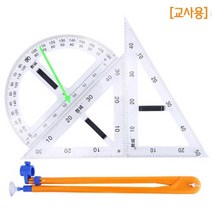 학원 강의용 대형 각도기 삼각자 교사용자 제도자