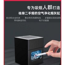 실내 간접 연기 제거해 주는 스마트 재떨이, 투하오 골드 + 필터 4개