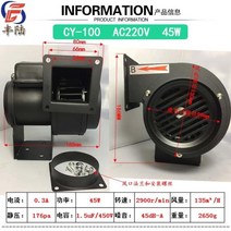 시로코팬 소형 송풍기 대만 cy100 다익 단품 수출 ac 축류 팬, 에