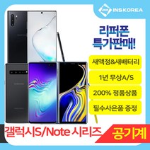 [새액정+새배터리=리퍼폰] 갤럭시N10 9 8 / S20 10 9 8 시리즈 공기계 선택약정및 통신사 선택가능 기존유심넣고 바로사용, 갤럭시노트9 128GB, 리퍼폰(새액정+새배터리 무상A/S 1년), 라벤더퍼플