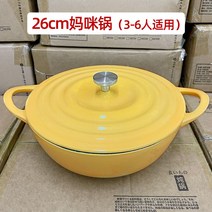 일본식 법랑냄비 에나멜 냄비 무쇠 혼수용 가정용 논스틱 인덕션, 26cm전골냄비