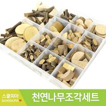 천연나무조각세트 16종