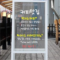 가나칠판 / 신제품 / 입간판, 래드