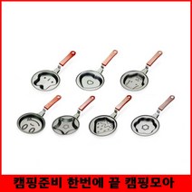 아이들 간식 팬케익 모양틀 후라이팬 모양만들기 미니팬 체험팬, 딸기모양