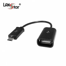 랜스타 마이크로 5핀 OTG 케이블 0.15M MBOTG-0.15MB