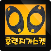 윌로펌프부속 PW-601LMA 플랜지가스켓 플랜지패킹 후렌지패킹 후렌지가스켓 후랜지패킹 플렌지패킹, PW-601LMA 플랜지패킹