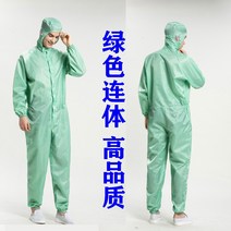 유니폼 방진복 원피스 남녀공용 작업복 방진 및 붙지 않는 정전기 스프레이 페인트 농사 분할 정화 원피스, L, 연한 초록색