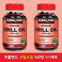 C/커클랜드 크릴오일Krill Oil 500mg160정X2병, 160정, 2병