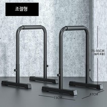 평로라 안전바 프레임 헬스 훈련 라이딩 로라방 자전거 고정 강습 피팅 지지대, B 조절형(높이조절가능)