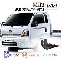봉고3 코일매트 /PU (표준캡/킹캡/더블캡/EV 일렉트릭) 카매트 발매트 바닥 시트 발판 깔판 차량용 차량 자동차 매트 실내 메트 1톤 1.2톤 트럭, 봉고3 [유로6 더블캡] (16.9~19.9), 브라운, 1열+2열