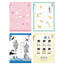 펜피아 초등노트, 8칸한문 여아용, 1권