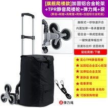 계단리프트 카트등반 계단 손수레 휴대용 수하물 카트 트롤리 쇼핑 접이식, 02 A2