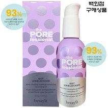 베네피트더포어페셔널 겟 언블락드#모공오일클렌저, 147ml, 1개