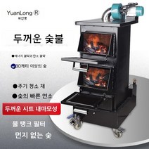 숯불피우는기계 업소용 숯불착화기 자동숯불착화기 고기집 업소용
