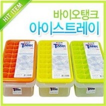 코멕스 바이오탱크 아이스트레이 (4호 제빙기 아이스콘테이너 보관함 얼음틀 각얼음 빙수얼음), 주황