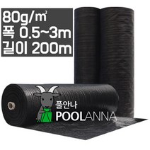 풀안나 제초매트 잡초매트 폭 0.5m~3m, 폭100cm 길이200m (마대재질)