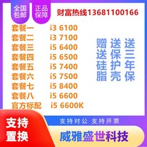 i5 7600 I5 7500 8400 i5 I3 데스크탑 CPU, 08 I5 6600K