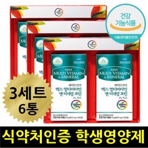 청소년영양제 면역력 눈 시력 기억력 집중력 면역력 항산화 성장기 뼈 튼튼 장건강 혈관흐름 근육 신경 발달 기능유지 팔 다리 저림 예방 필수 아미노산 단백질 활력 에너지 힘