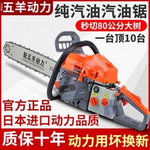 엔진톱 고지톱 톱다이 자동대패 일본 수입 품질 5 양 4 행정 순수 가솔린 톱 로깅 마력 가정용 휴대용 체인 벌목 기계, [08] 고마력[4행정] 수입체인 4개[수입품]순정가솔