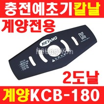 계양충전식예초기 KCB-180부품 41번 전용2도날