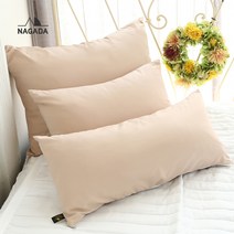 나가다 베개커버+ 지퍼형 항균솜 30x70 / 50x70, ONLY 베이지