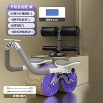 복륜 복근 휠 자동 리바운드 팔꿈치 지지대 남녀 복부운동 피트니스 장비, 퍼플 + 윗몸일으키기 보조기 + 드로스트링
